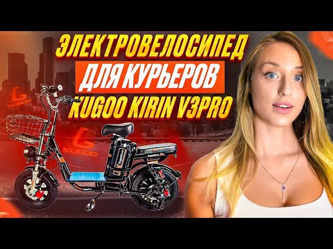Миниатюра изображения товара Электровелосипед Kugoo V3 Pro