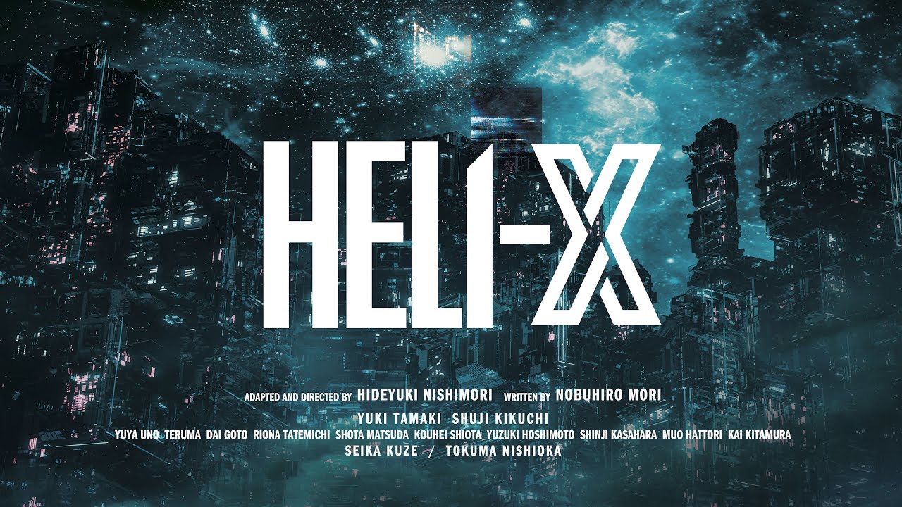 舞台「HELI-X」web CM
