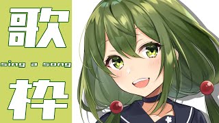 【歌枠】piano×ボカロ歌枠【#Vtuber】