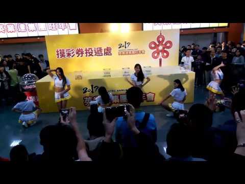 2017英業達尾牙舞蹈