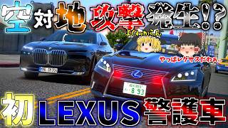 ▶GTAV◀LSPDFR ゆっくり実況 #163 霊夢と魔理沙のパトロール日記
