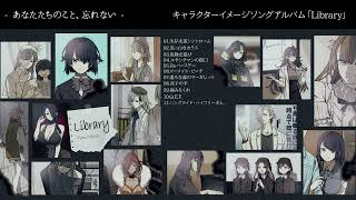 田淵フミ「Library」XFDデモ【SiNOALICE非公式キャラクターイメージソングアルバム】
