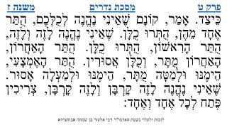 מסכת נדרים פרק ט משנה ז
