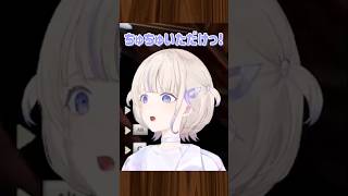 【語録(THL選)】ちゅちゅいただけっ!【轟はじめ/ReGLOSS/切り抜き】#shorts