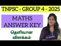 TNPSC MATHS ANSWER KEY 2025 GROUP 4 EXAM