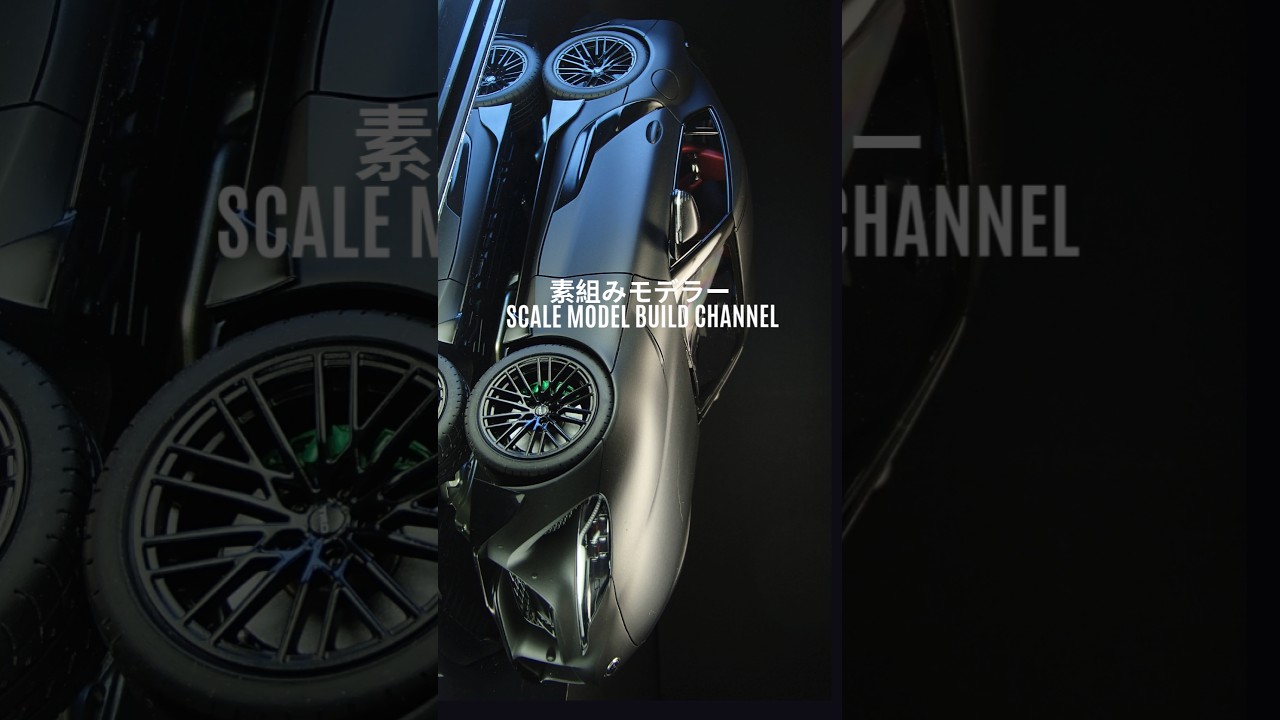 美しすぎて恐縮でございます。TOYOTA GR Supra CUSTOM / Tamiya 1/24 / Scale Model / full build / 2025 / ASMR