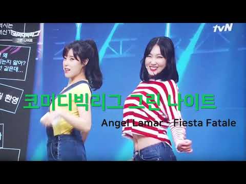 코빅 그린나이트 댄스뮤직