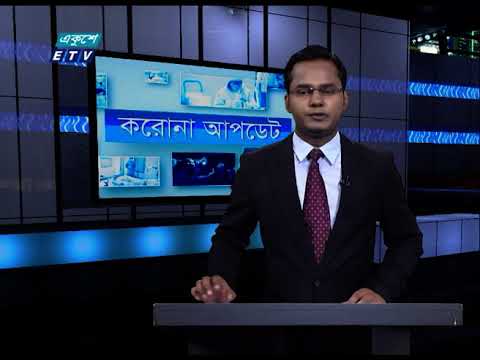 Special Bulletin Corona Virus || করোনা আপডেট || 04 PM || 29 October 2020 || ETV News