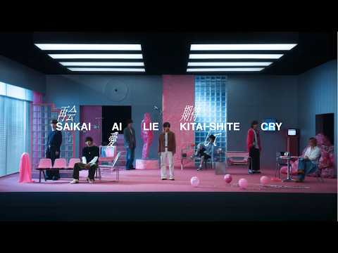 Hey! Say! JUMP - 再会愛 Lie 期待して Cry [Official Music Video]