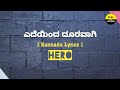 Edeyinda Dooravaagi Song Lyrics In Kannada Hero Feel The Lyrics Kannada