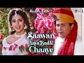 साजन का घर Saawan Aaya Baadal Chaaye Juhi Chawla Rishi Kapoor Kumar Sanu Sadhana Sar