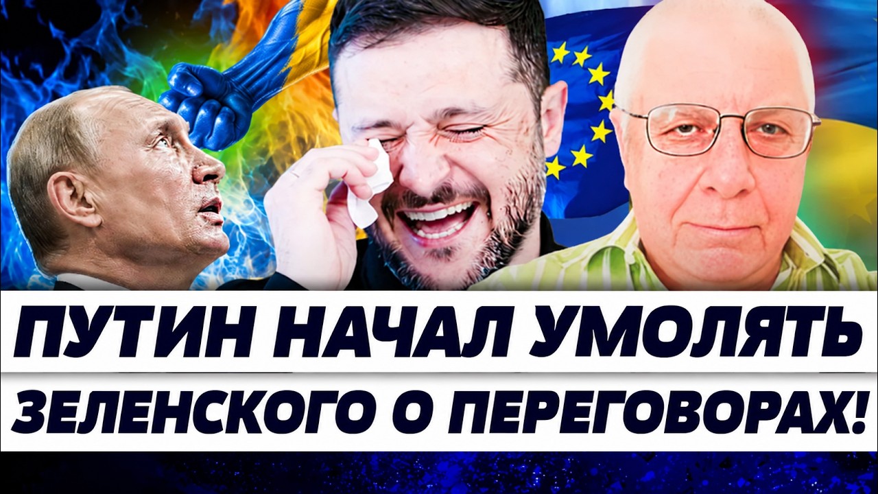 🚨ФЕДОРОВ: ПУТИН СОГЛАСЕН НА ЭТО?! ПОСЛЕДНИЙ ШАНС МОСКВЫ! ГРОМКОЕ ВОССТАНИЕ Н