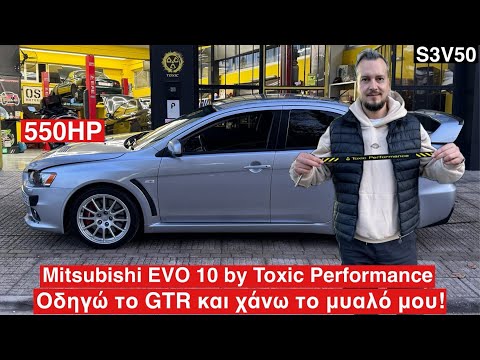 MITSUBISHI EVO 10 by Toxic Performance 550HP. Πήρα βόλτα το GTR και μου ονειρευομαι οδηγόντας.S3V50