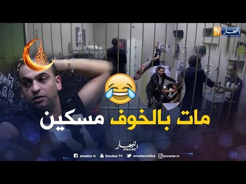 شاهد أخطر حلقة لكاميرا كاشي الحبس الشاب ميمو طاحلو السكر كي خرجتلو جنية
