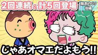 【あつ森#14】衝撃のクライマックスを迎えるジョー・力一の離島めぐり後編【にじさんじ切り抜き】