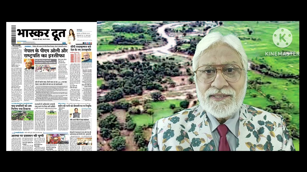 भास्करदूत न्यूज हेडलाइन 10-09-2025