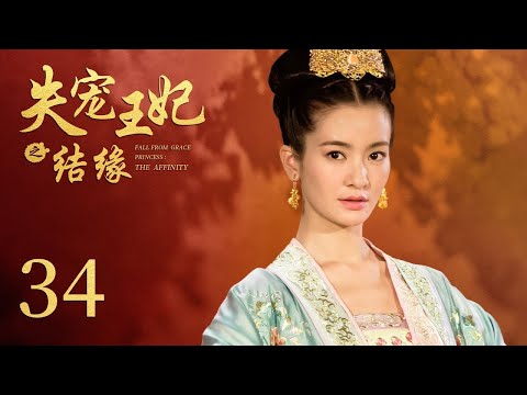 INDO SUBThe World of Love EP34 | KUKAN DRAMA