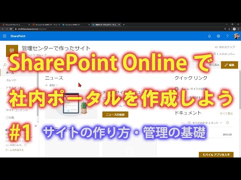 Web ポータルについて詳しく解説