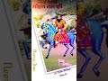 Baba Mohan Ram Ringtone Baba Mohan Ram New Bhajan Status Jbmr Jbmr Jaibabaki Babamohanram