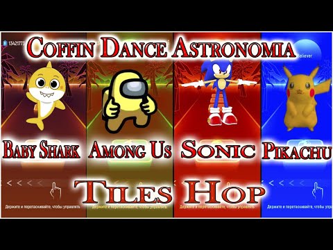 Coffin Dance Astronomia - Tiles Hop - Baby Shark vs Among Us vs Sonic vs Pikachu