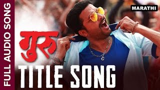 Guru Title Song (Full Audio) by Adarsh Shinde