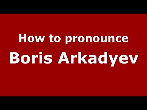 How to pronounce Boris Arkadyev (Russian/Russia)  - PronounceNames.com