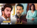 Amanat Episode 18 - Promo -  Presented By Brite  - ARY Digital Drama