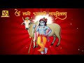 Om Namo Bhagwate Vasudevaaye ऊं नमो भगवते वासुदेवाय नम Mah