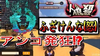 魔性獣アンコちゃん発狂の巻【人狼殺】