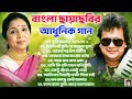 আশা ভোঁসলে ও বাপ্পি লাহিড়ী গান || Bangla Gaan || বাংলা 