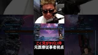 こく兄、そろそろ〇ぬ