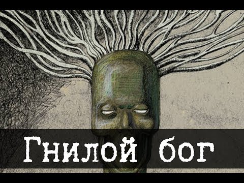 Mount of the Rotten Lord [LOR]