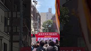 横浜中華街の春節祭に行ってきました。たくさんの人がいました。スリもいたのでこれから行く人は注意⚠️してください。#横浜中華街#春節祭#2026年