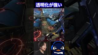 新ブラッドハウンドの透明化が強すぎRu | Apex Legends