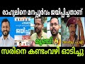 സരിനെ ആളുകൾ കൂവി ഓടിച്ചു Rahul Mamkootathil P Sarin Palakk