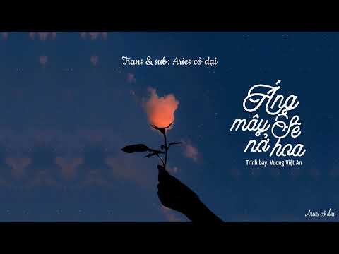 [Vietsub] Áng mây sẽ nở hoa - Vương Việt An || 会开花的云 - 王樾安