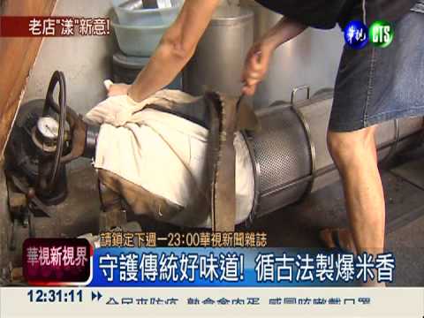 青年打工換宿 行銷老店拚觀光