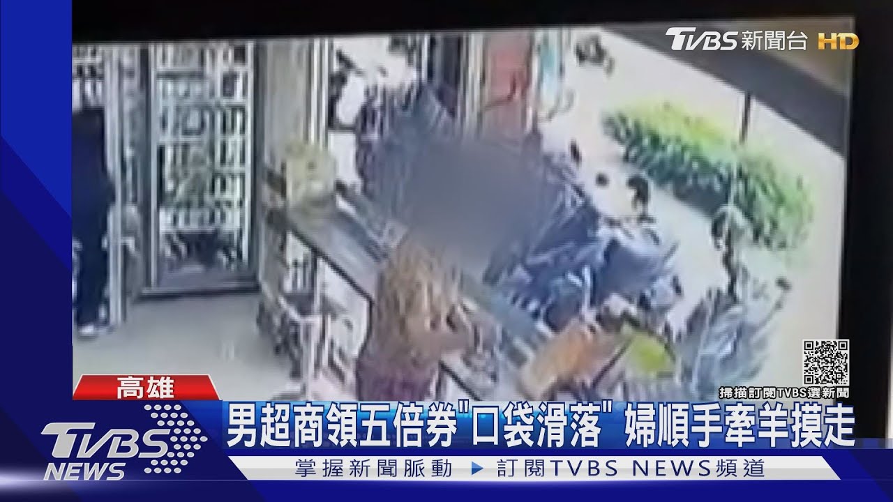 五倍券剛領就搞丟!7旬婦開袋撿走 辯稱「以為玩具券」