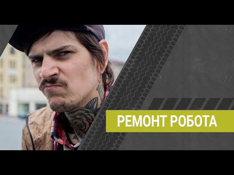 Ремонт Робота на Fiat Grande Punto