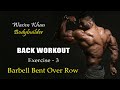 How to Barbell Bent Over Row (Back Workout) Exercise -3 by Wasim Khan Bodybuilder