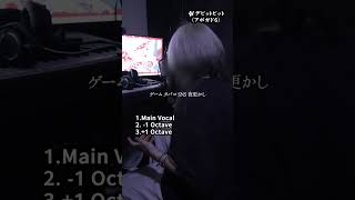 だんだん出来上がるデビットビット #アカペラ #cover #アボガド6 #俺なりに歌ってみた #歌ってみた