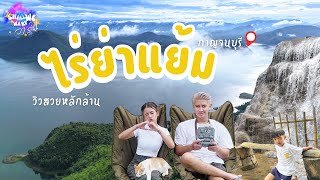Take a camping trip to Rai Ya Yaem, Kanchanaburi with a tent ￼Coleman Toughscreen 2 Room House MD...