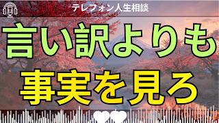 [テレフォン人生相談 ]