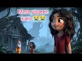 Masoom Rani Ki Faryaad Sadhu Ki Haqeeqat Emotional AI Story In Urdu