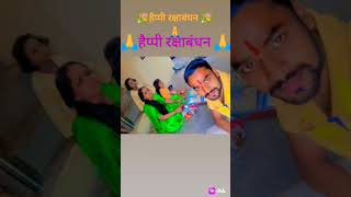 #shorts #fastival Raksha Bandhan celebrated#viral