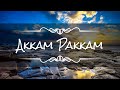 Akkam Pakkam Song Lyrics G V Prakash Kumar Lyrical Video