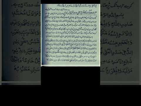 Darood E Taj Har Muskil S Nijat #duroodshareefﷺ #future #quotes #wazifa #islamicshort #darood #quran