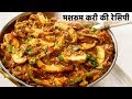 मशरुम मसाला करी की रेसिपी - spicy mushroom matar masala curry gravy recipe hin