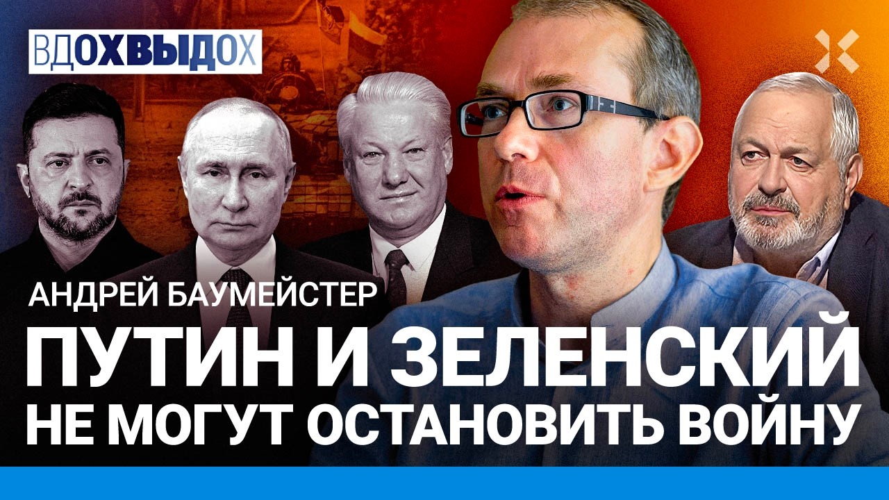 У России и Украины крадут будущее. Путин и Зеленский не могут остановить вой?