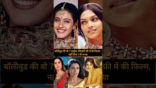 Download lagu Those 7 Bollywood actresses who did the film for free, did not take even a single rupee #shorts #... mp3
